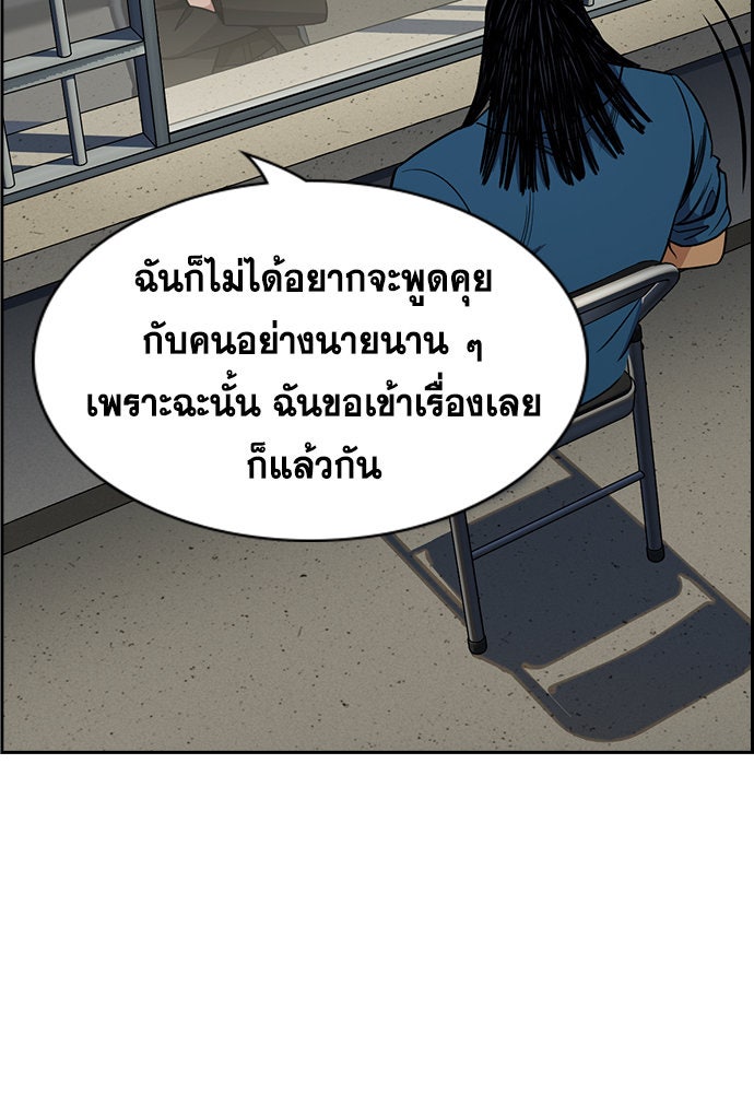 การศึกษาที่แท้จริง - หน้า 22