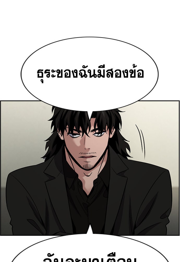 การศึกษาที่แท้จริง - หน้า 23