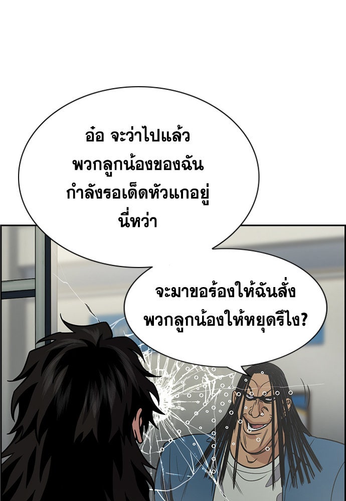การศึกษาที่แท้จริง - หน้า 25