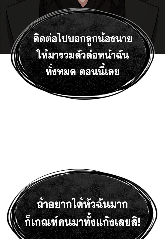 การศึกษาที่แท้จริง - หน้า 28
