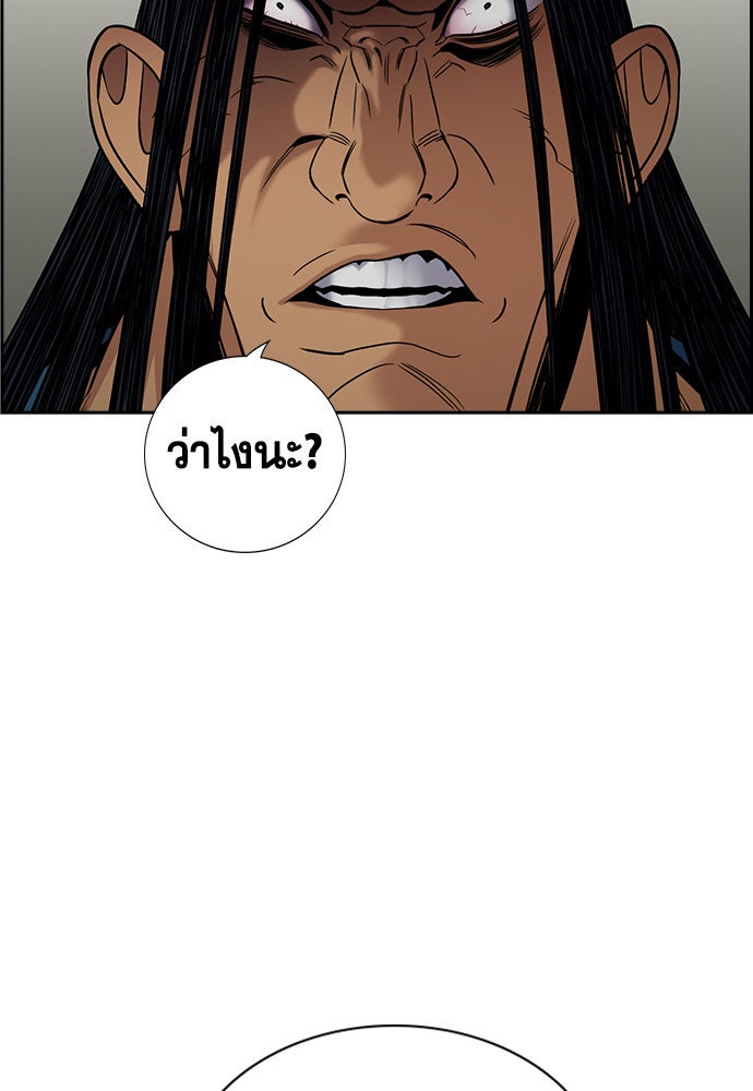 การศึกษาที่แท้จริง - หน้า 30