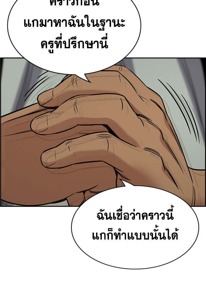 การศึกษาที่แท้จริง - หน้า 34