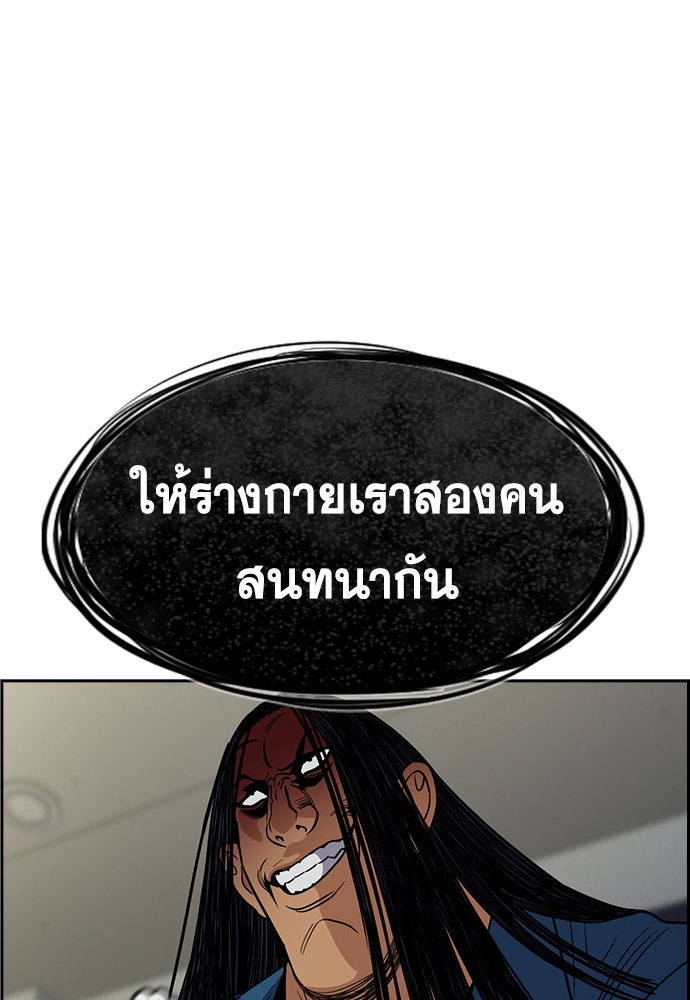 การศึกษาที่แท้จริง - หน้า 35