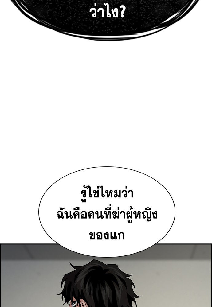 การศึกษาที่แท้จริง - หน้า 37
