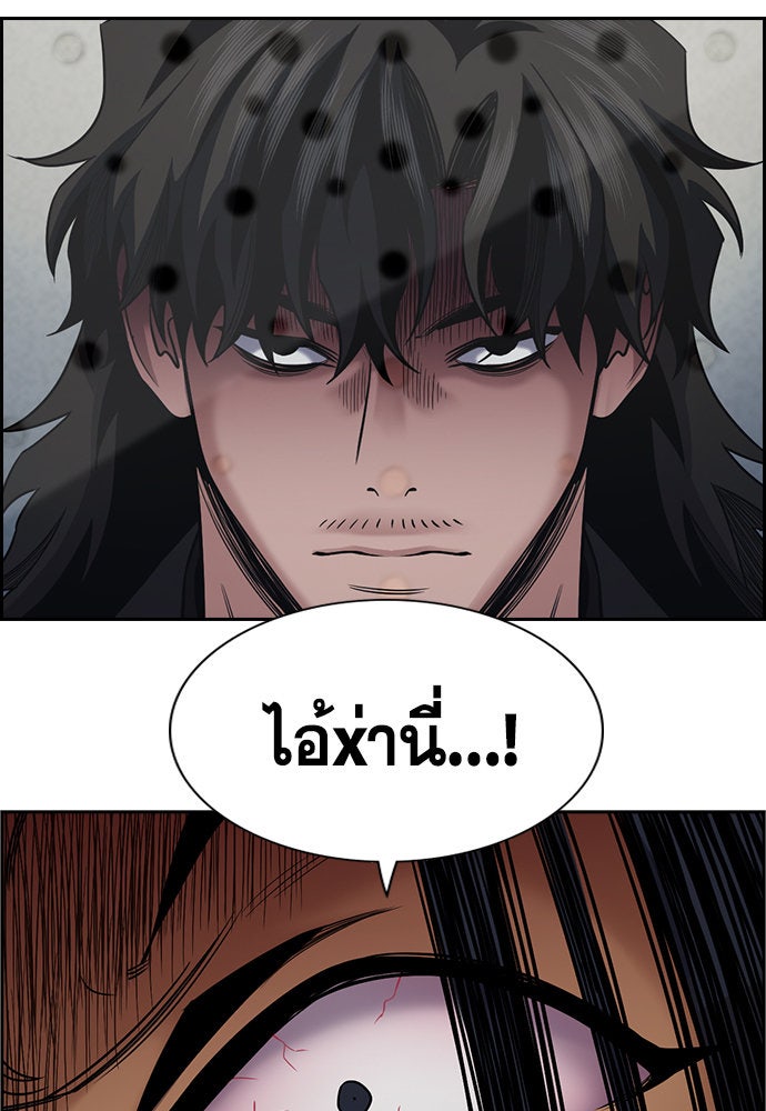การศึกษาที่แท้จริง - หน้า 4