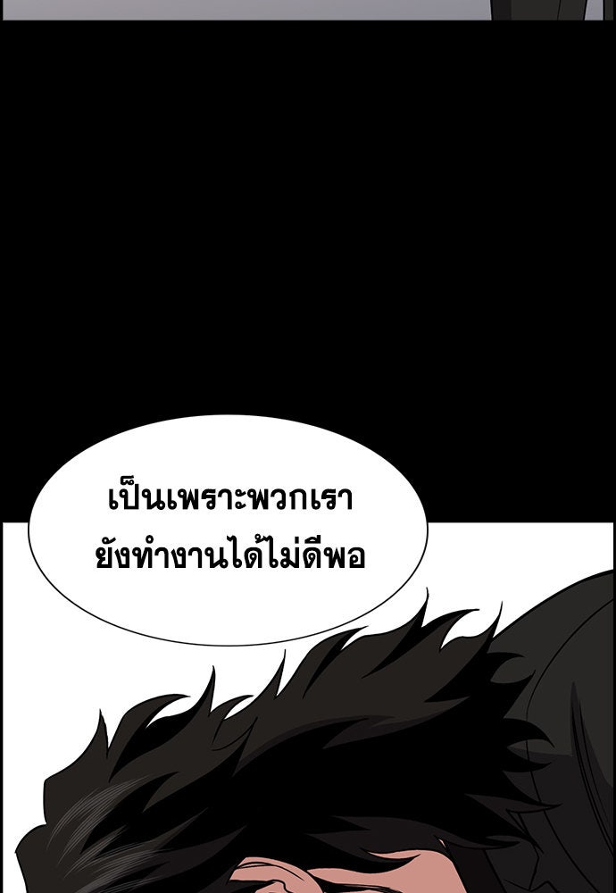 การศึกษาที่แท้จริง - หน้า 41