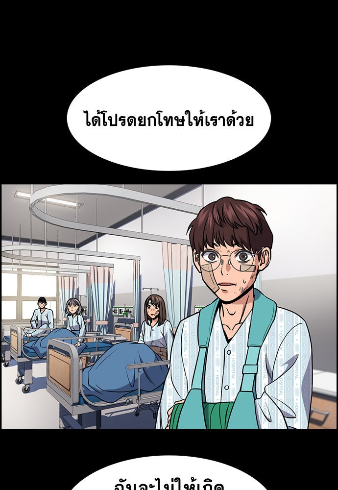 การศึกษาที่แท้จริง - หน้า 43