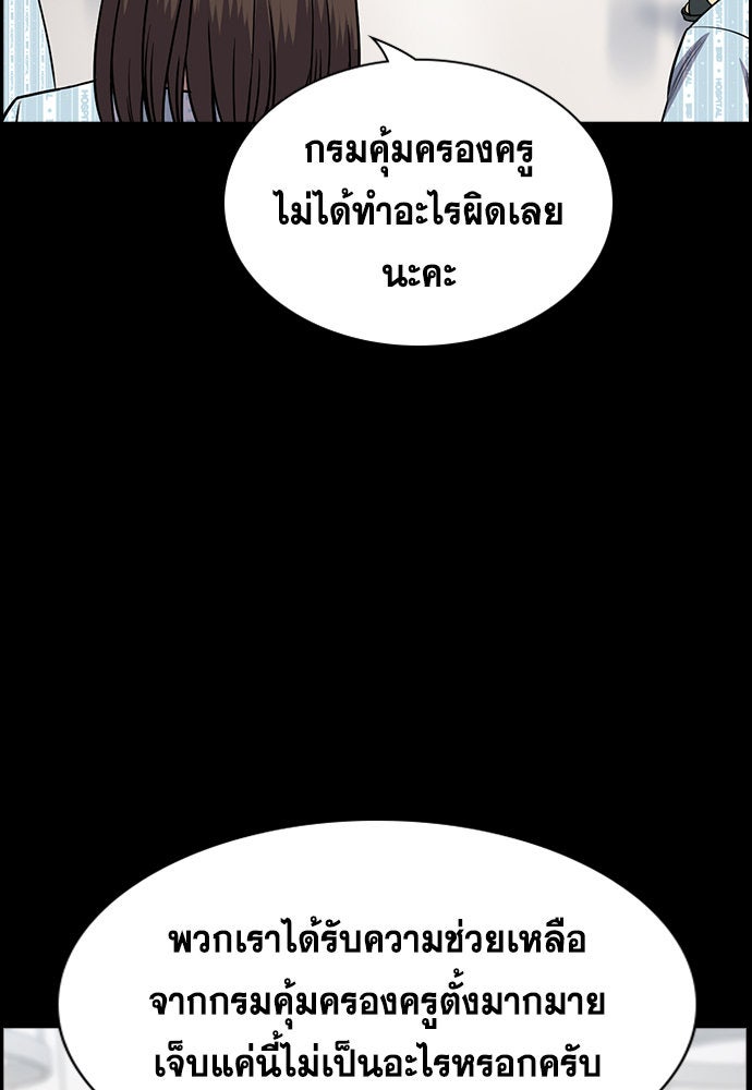 การศึกษาที่แท้จริง - หน้า 46
