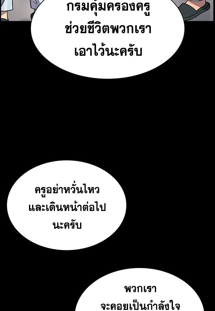 การศึกษาที่แท้จริง - หน้า 48
