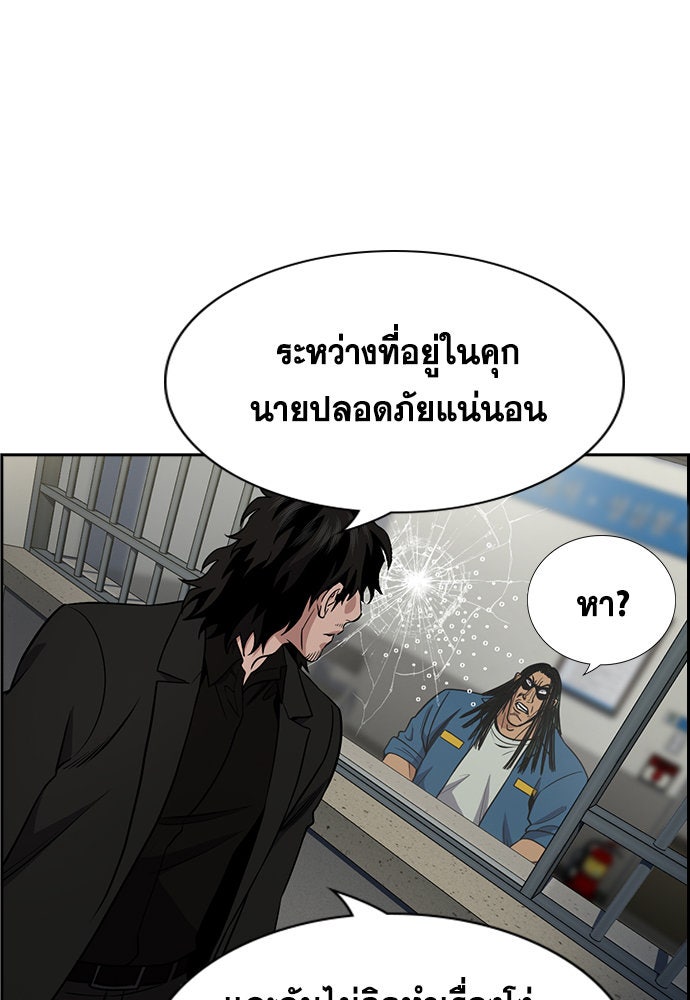การศึกษาที่แท้จริง - หน้า 53
