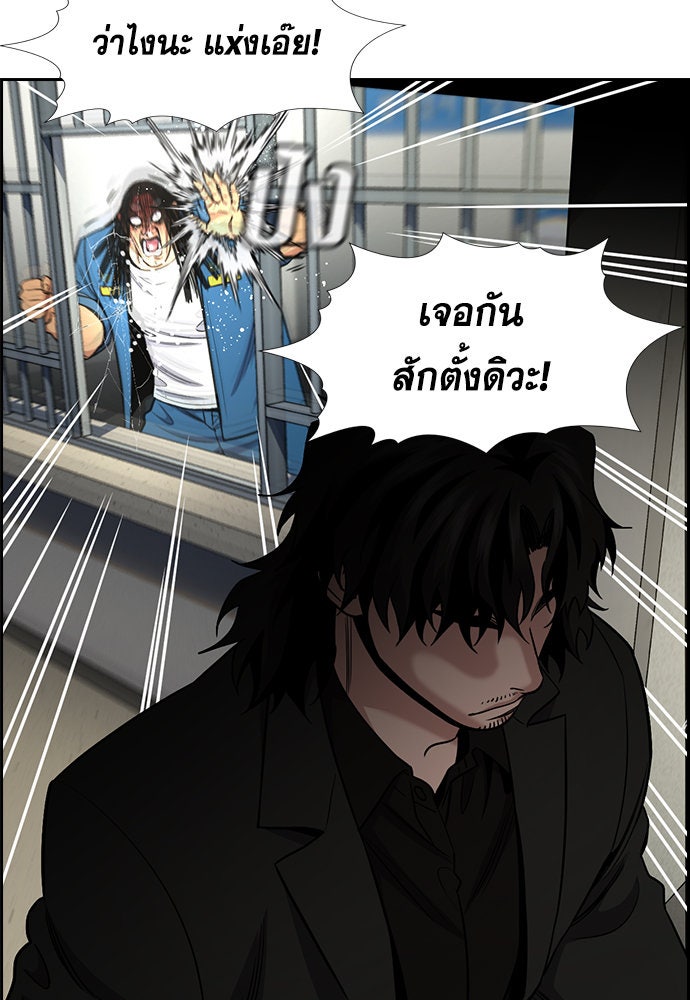 การศึกษาที่แท้จริง - หน้า 58