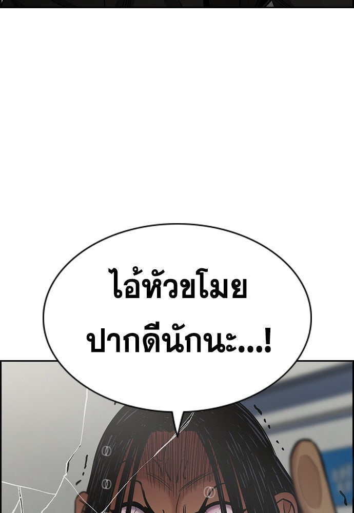 การศึกษาที่แท้จริง - หน้า 59