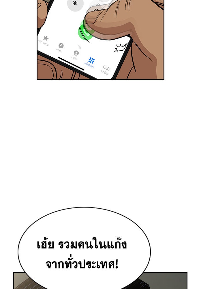 การศึกษาที่แท้จริง - หน้า 65