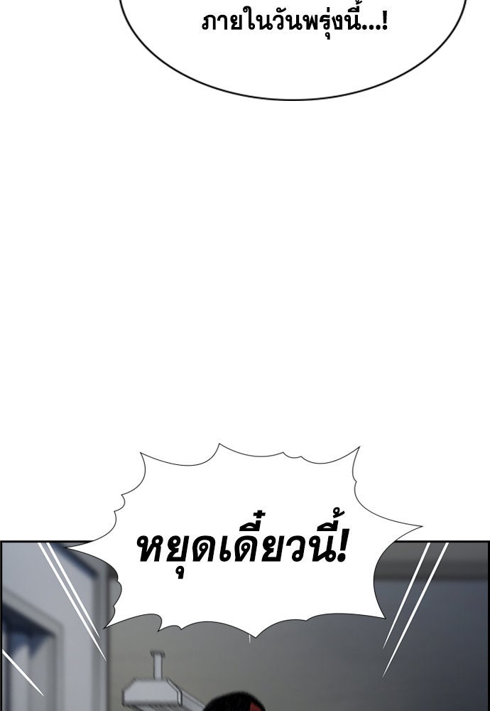 การศึกษาที่แท้จริง - หน้า 67