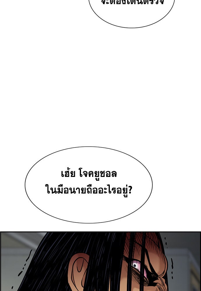 การศึกษาที่แท้จริง - หน้า 70