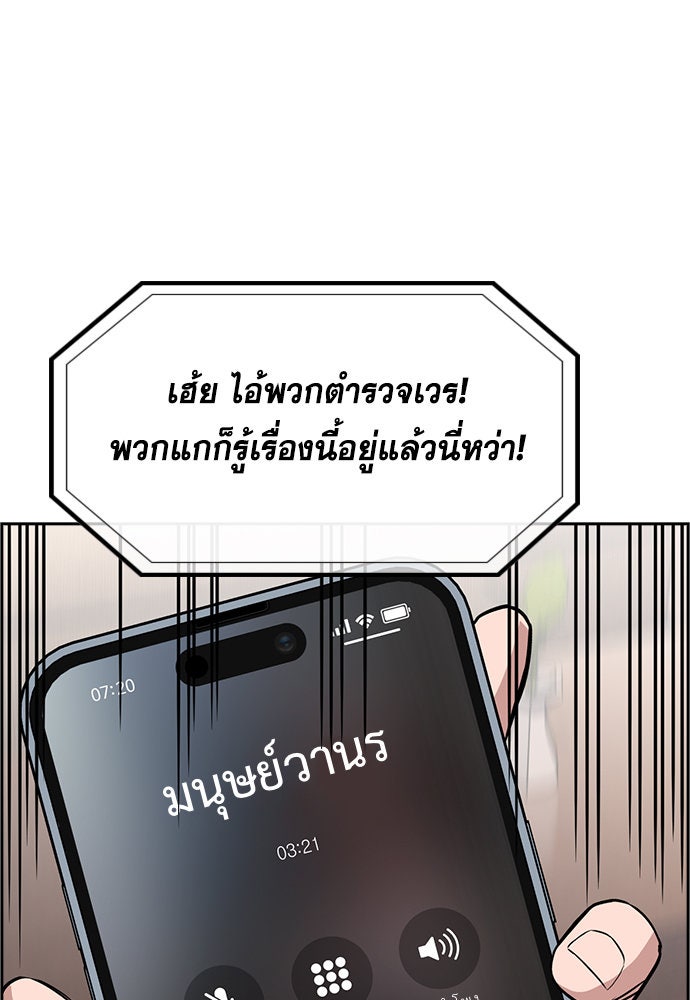 การศึกษาที่แท้จริง - หน้า 72