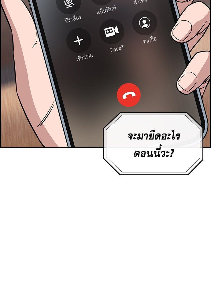 การศึกษาที่แท้จริง - หน้า 73
