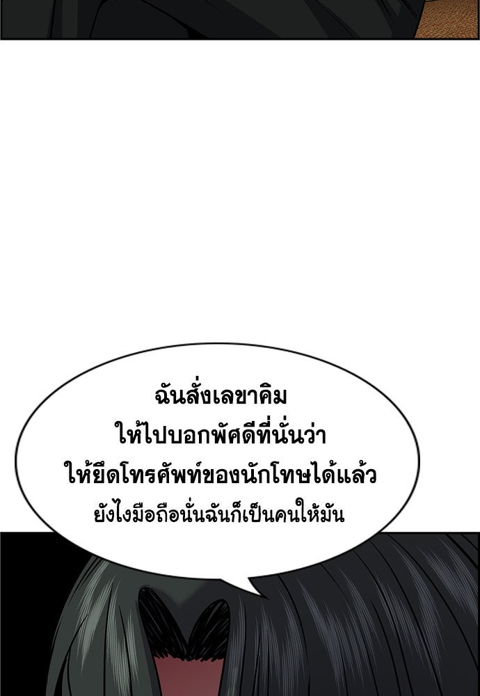 การศึกษาที่แท้จริง - หน้า 75