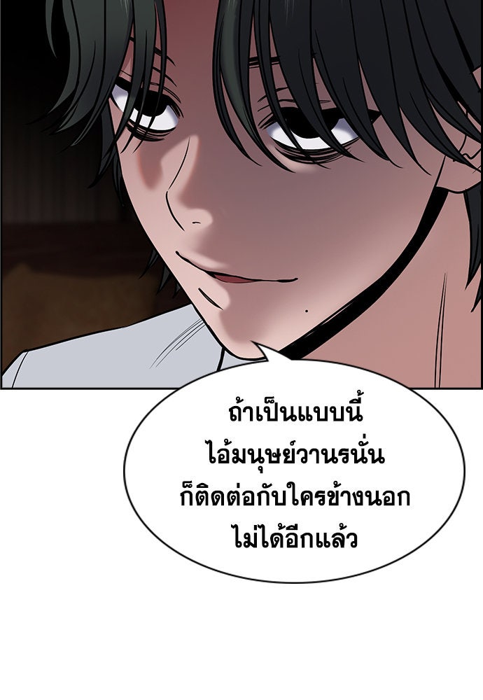 การศึกษาที่แท้จริง - หน้า 76
