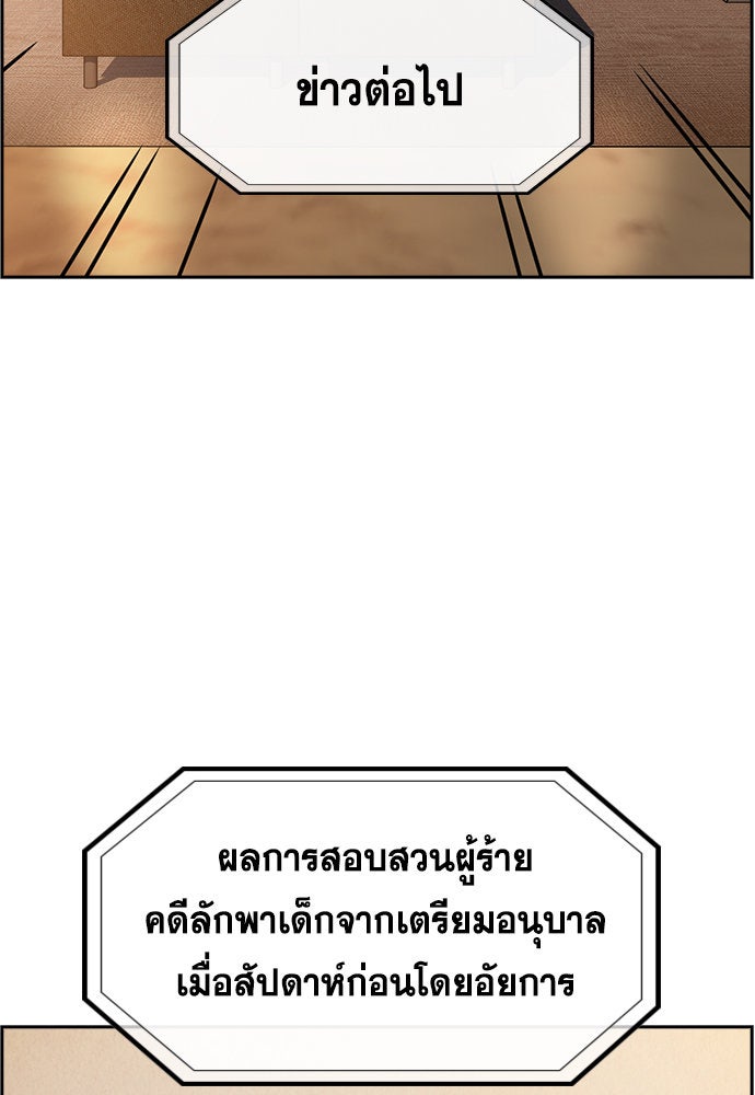 การศึกษาที่แท้จริง - หน้า 78