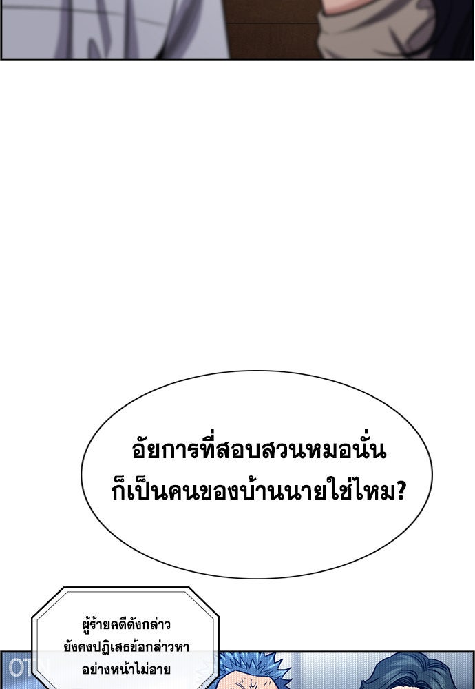 การศึกษาที่แท้จริง - หน้า 80