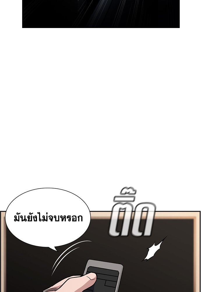 การศึกษาที่แท้จริง - หน้า 86