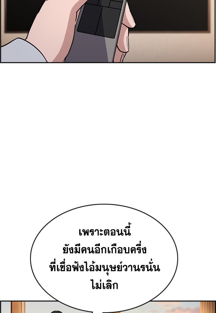 การศึกษาที่แท้จริง - หน้า 87
