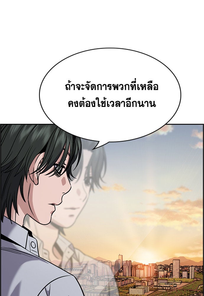 การศึกษาที่แท้จริง - หน้า 89
