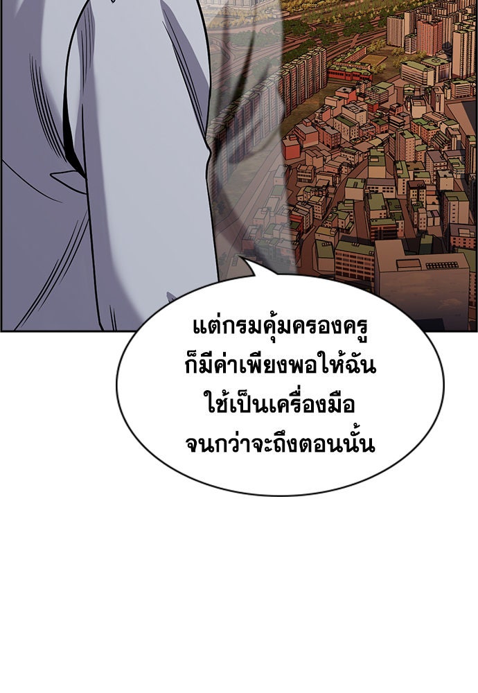 การศึกษาที่แท้จริง - หน้า 90
