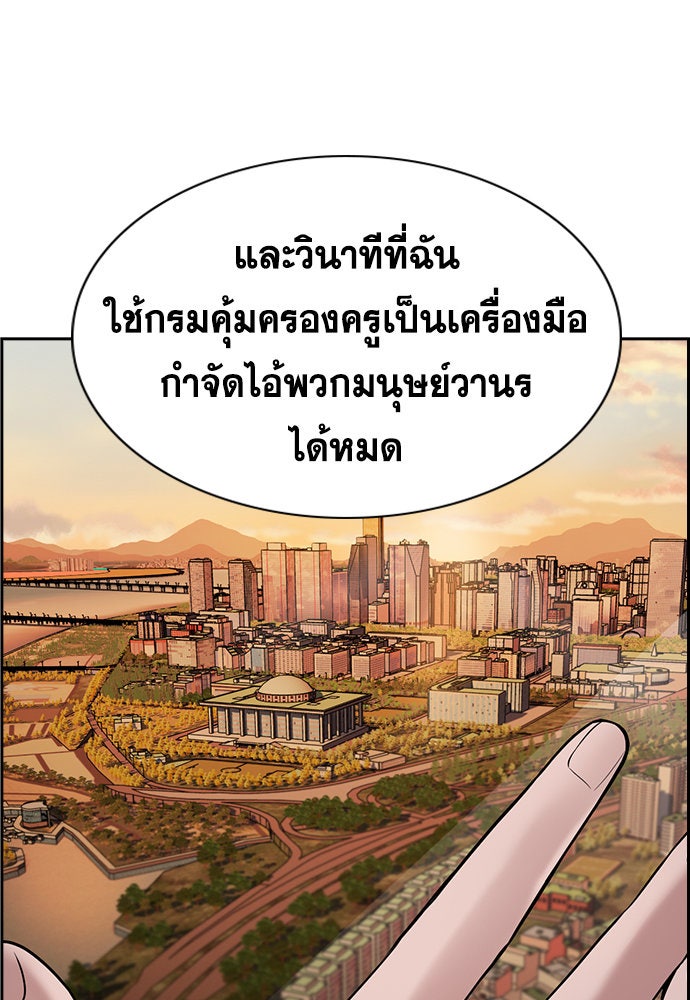 การศึกษาที่แท้จริง - หน้า 91