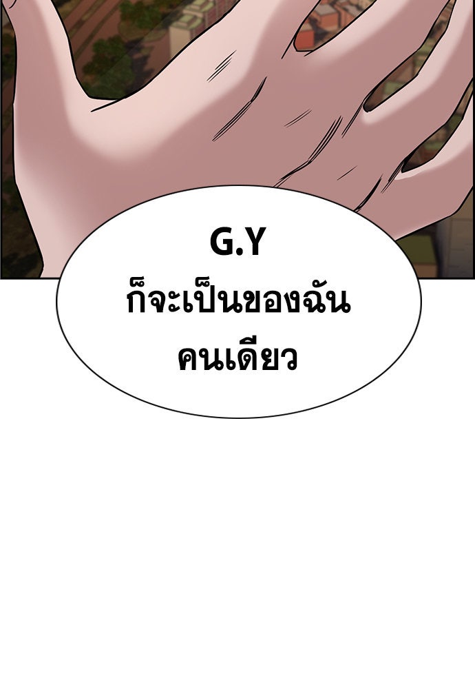 การศึกษาที่แท้จริง - หน้า 92