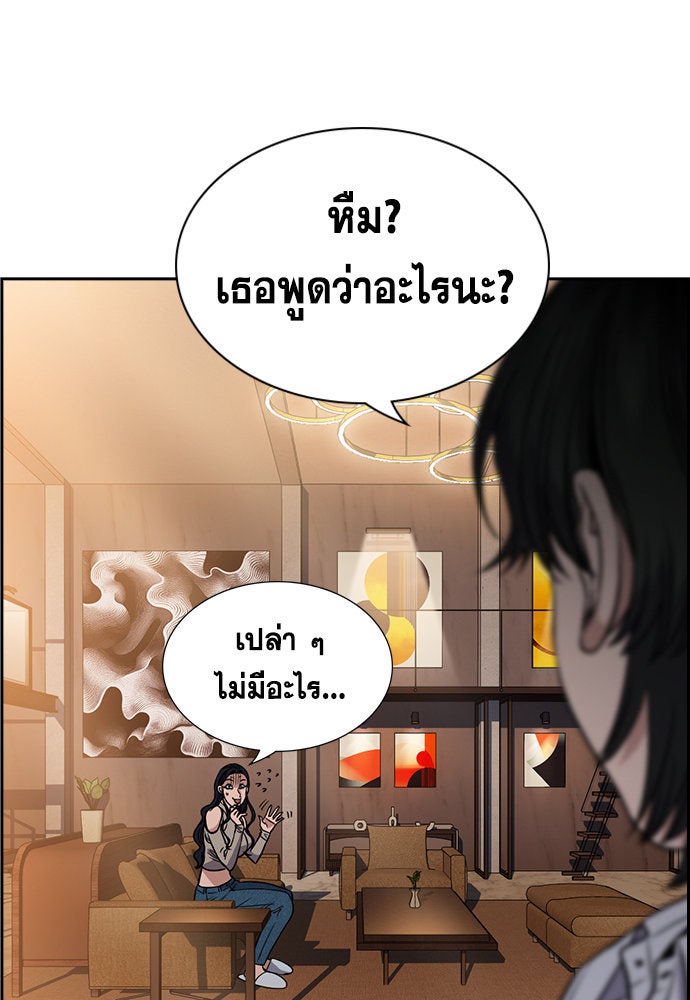การศึกษาที่แท้จริง - หน้า 95