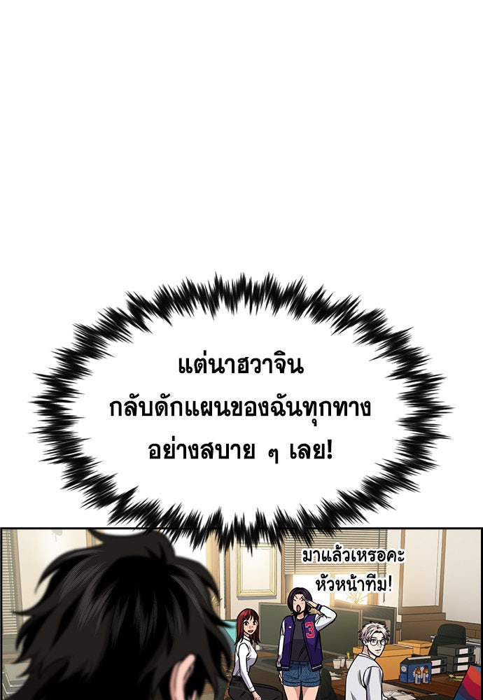 การศึกษาที่แท้จริง - หน้า 98