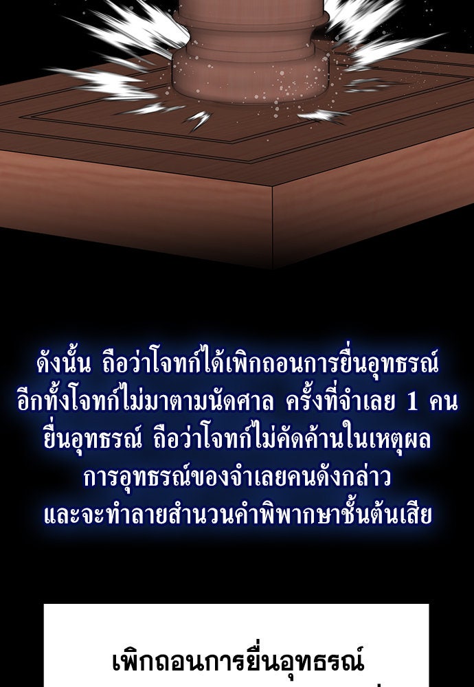 การศึกษาที่แท้จริง - หน้า 115