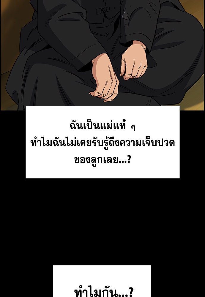 การศึกษาที่แท้จริง - หน้า 22