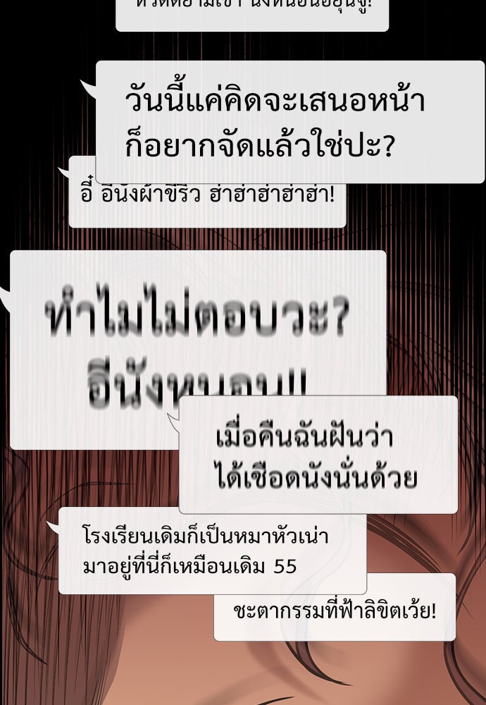 การศึกษาที่แท้จริง - หน้า 33