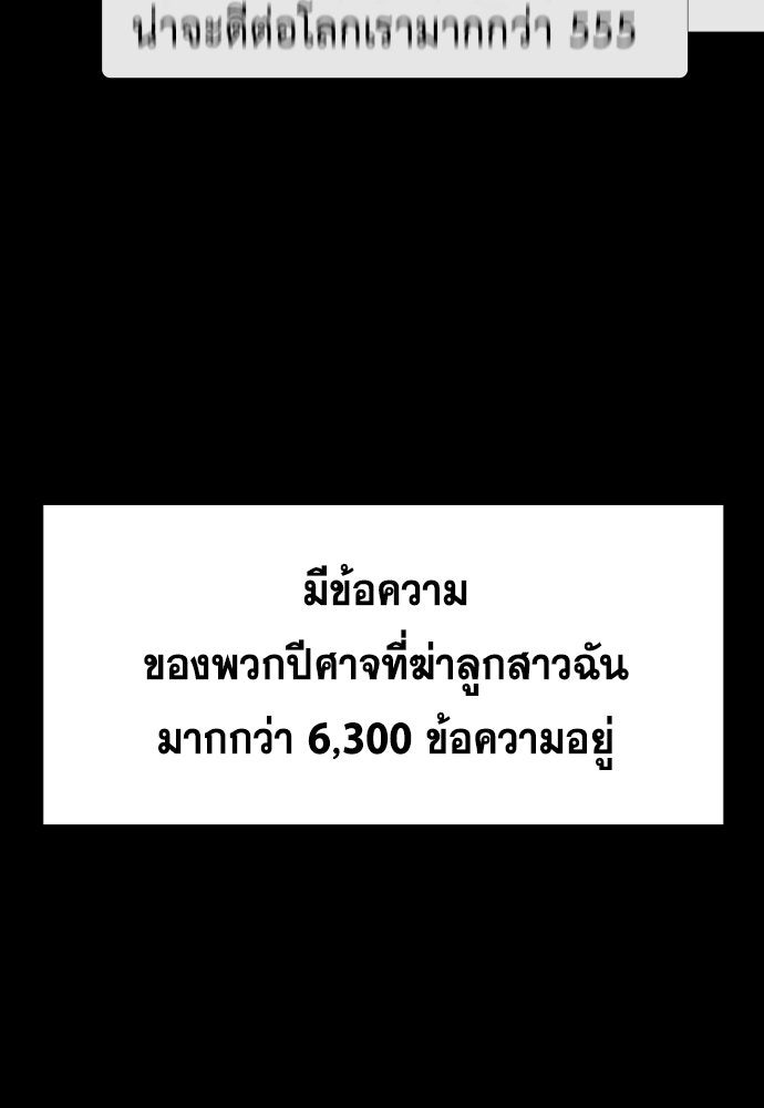 การศึกษาที่แท้จริง - หน้า 35