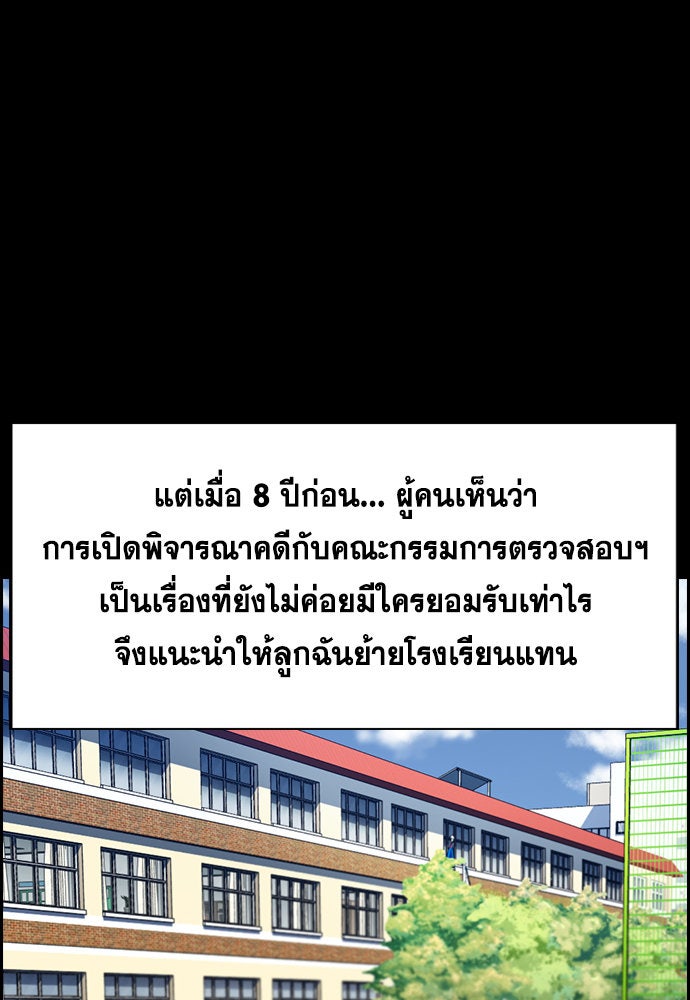 การศึกษาที่แท้จริง - หน้า 39