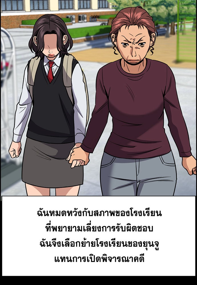 การศึกษาที่แท้จริง - หน้า 40