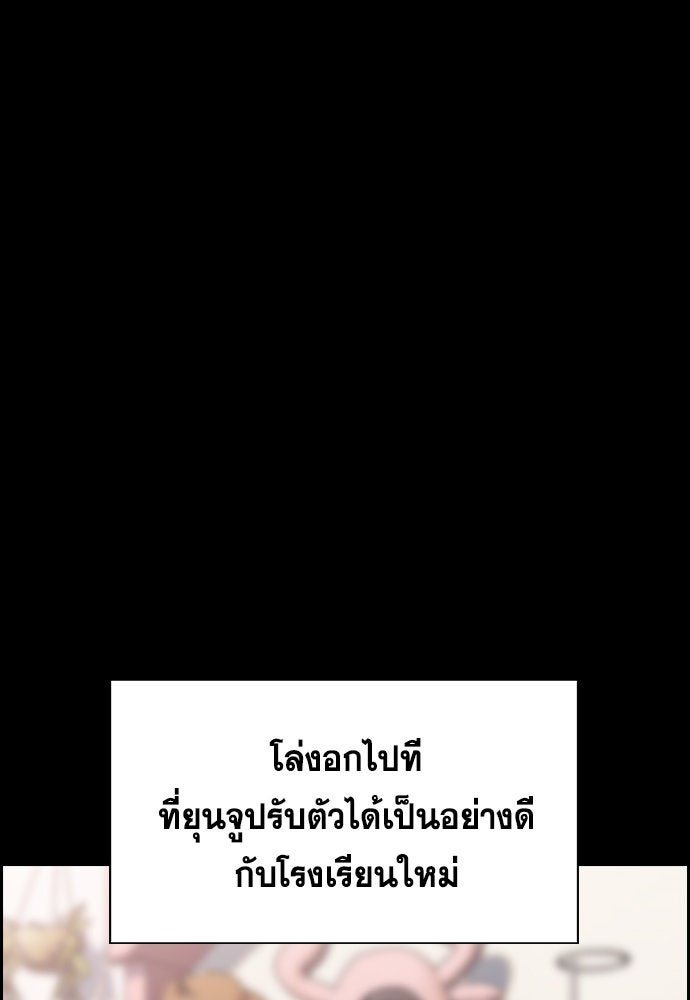 การศึกษาที่แท้จริง - หน้า 41