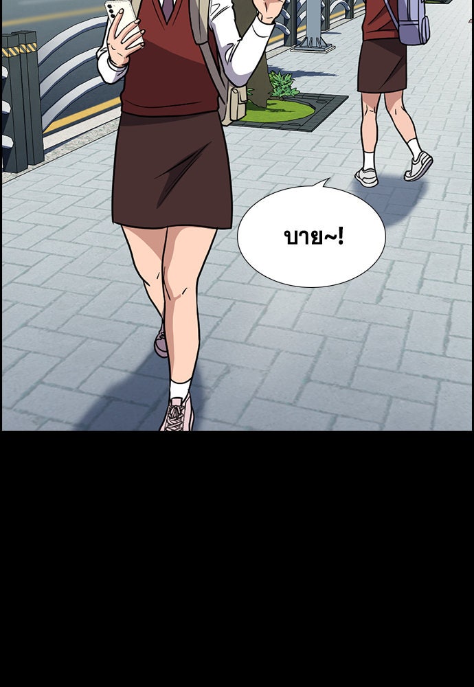 การศึกษาที่แท้จริง - หน้า 44