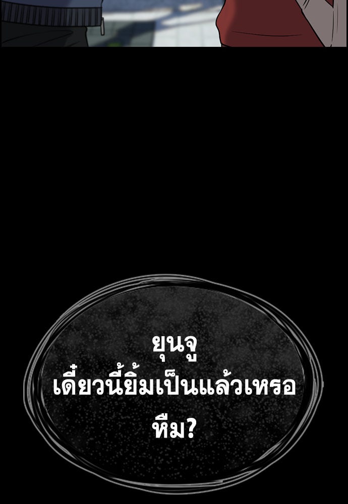 การศึกษาที่แท้จริง - หน้า 46