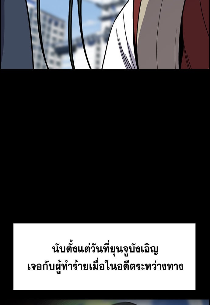 การศึกษาที่แท้จริง - หน้า 48