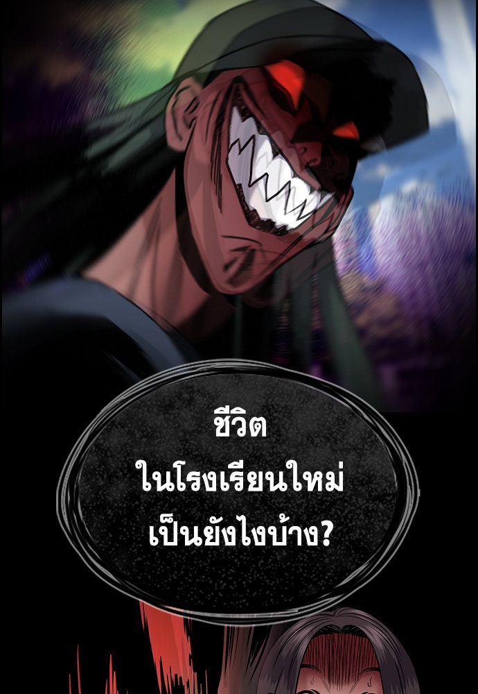 การศึกษาที่แท้จริง - หน้า 49