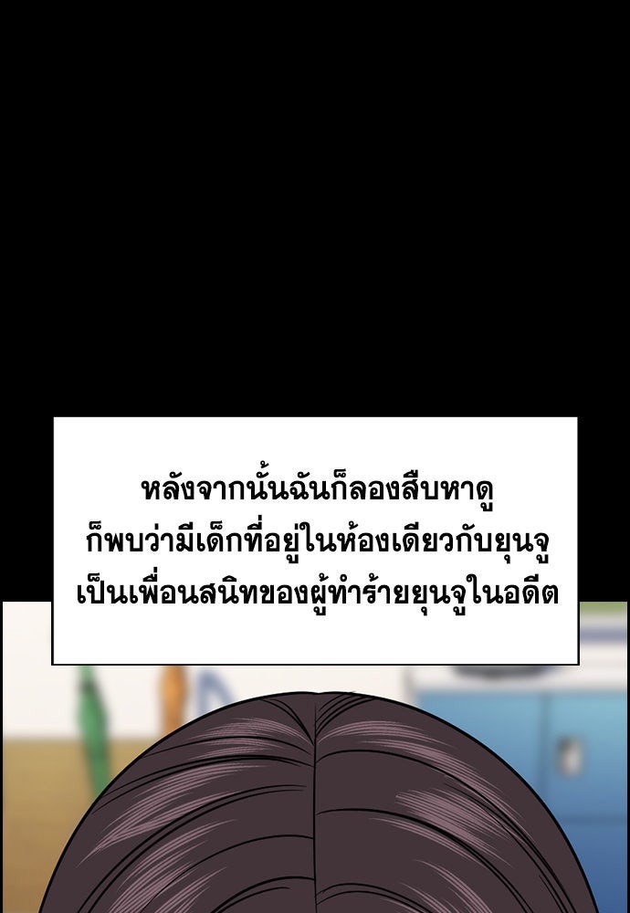 การศึกษาที่แท้จริง - หน้า 53
