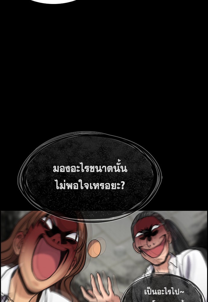 การศึกษาที่แท้จริง - หน้า 58