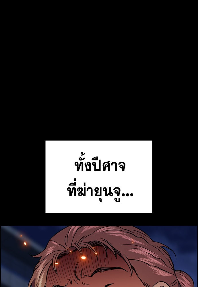 การศึกษาที่แท้จริง - หน้า 67