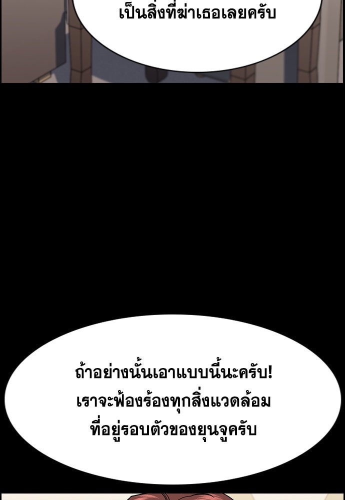 การศึกษาที่แท้จริง - หน้า 71