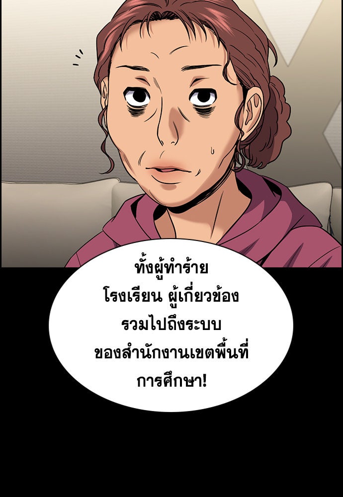 การศึกษาที่แท้จริง - หน้า 72