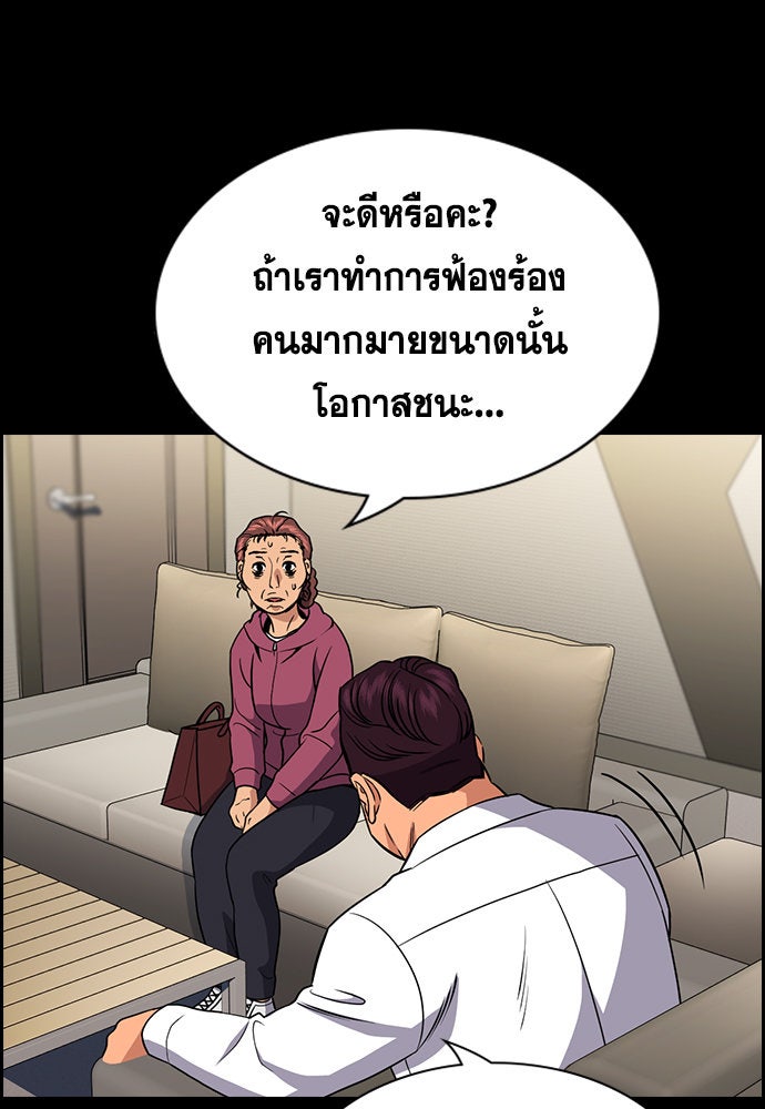 การศึกษาที่แท้จริง - หน้า 73